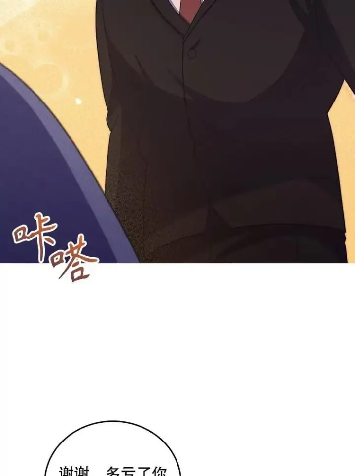 漫画《升级医生崔基石》100.高额回报第40张图