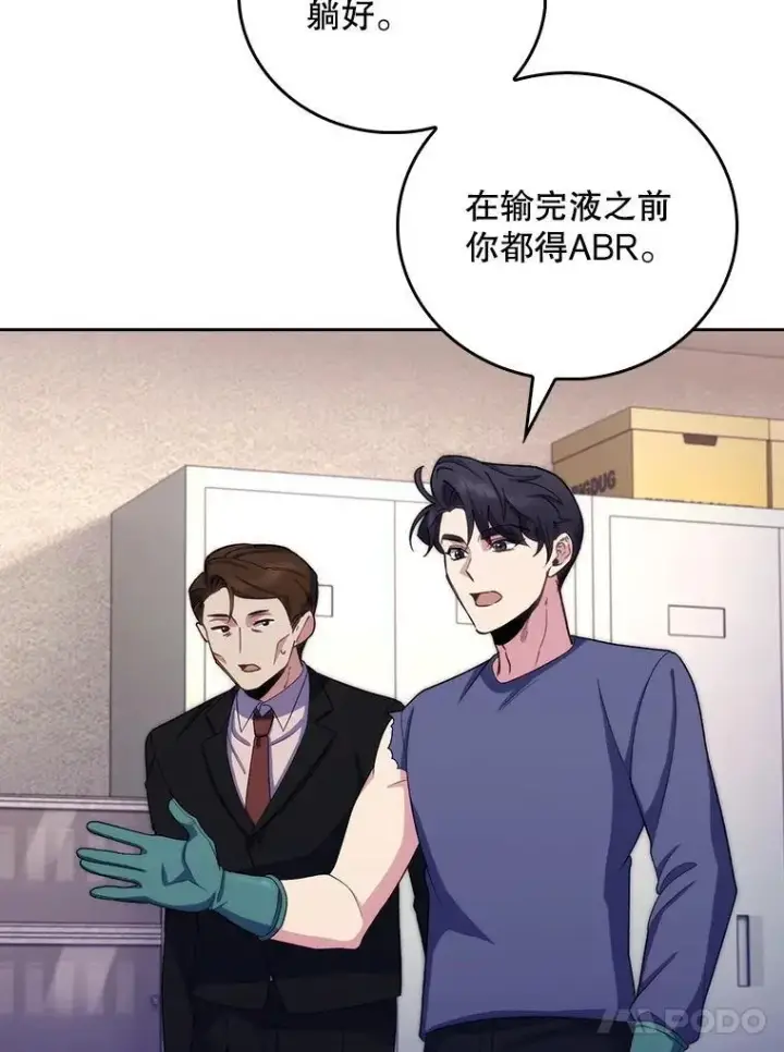 漫画《升级医生崔基石》100.高额回报第42张图