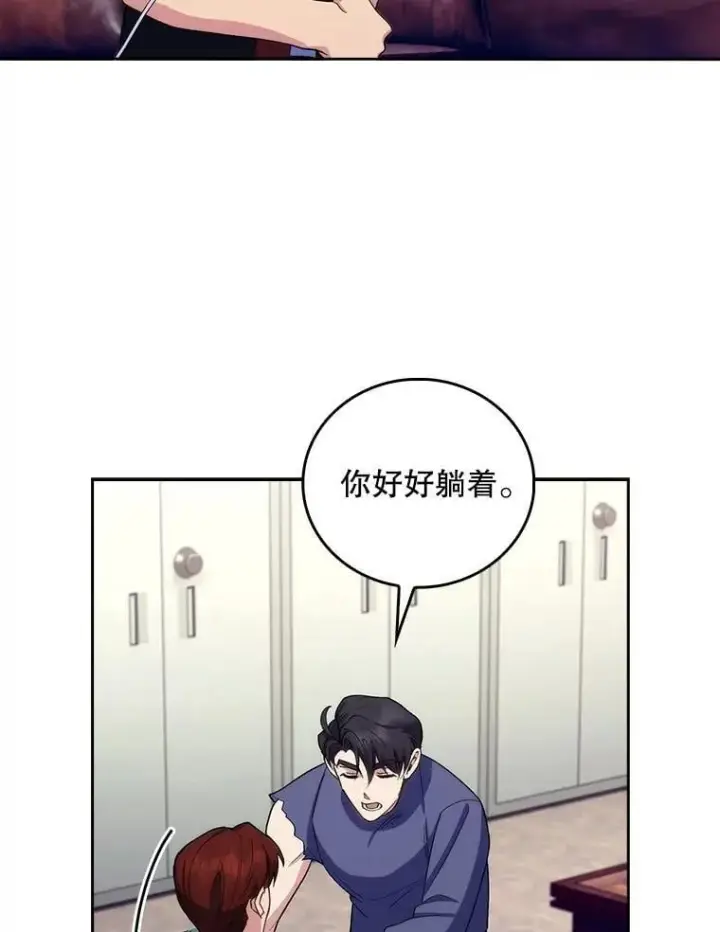 漫画《升级医生崔基石》100.高额回报第52张图