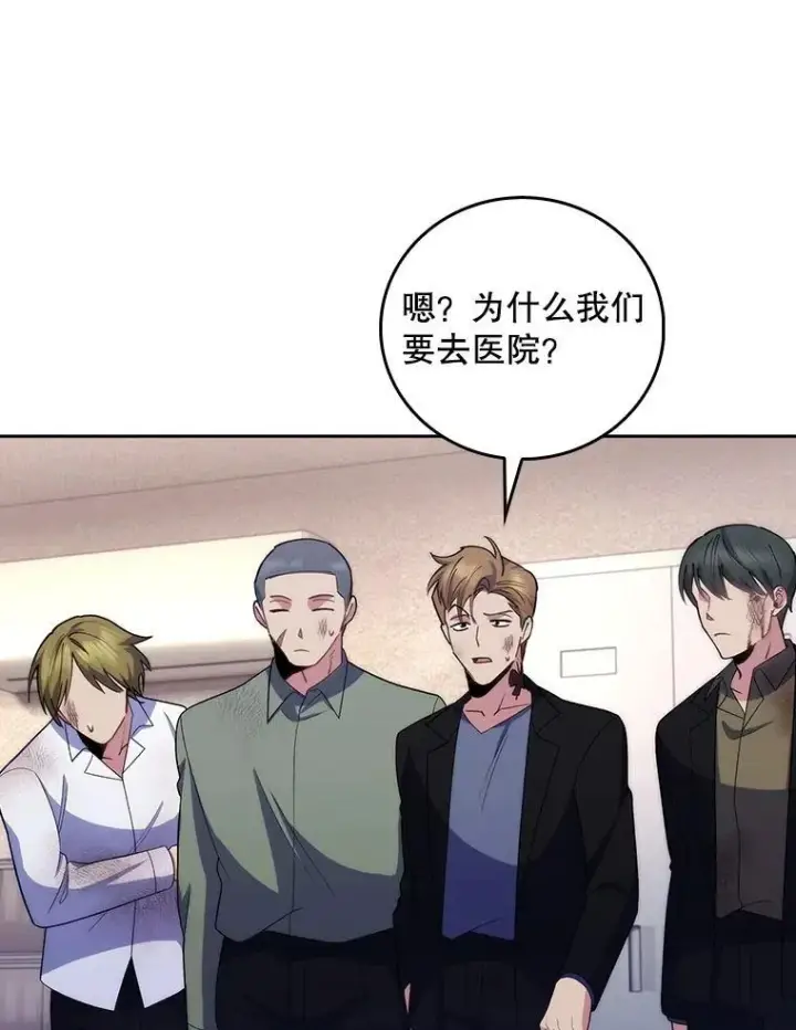 漫画《升级医生崔基石》100.高额回报第56张图