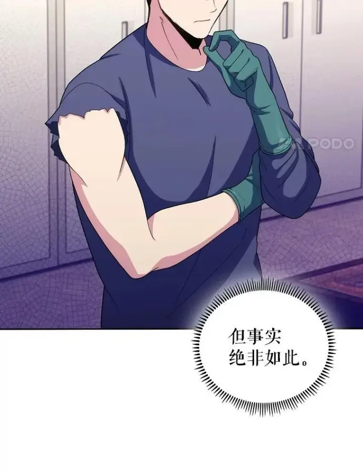 漫画《升级医生崔基石》100.高额回报第58张图