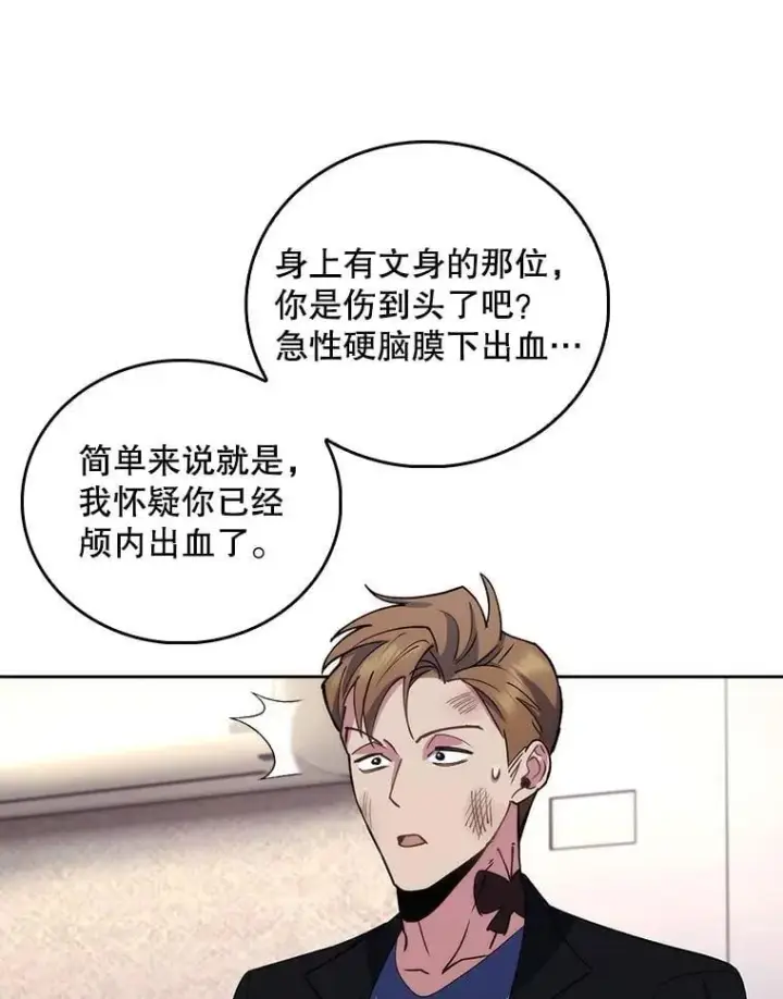 漫画《升级医生崔基石》100.高额回报第59张图