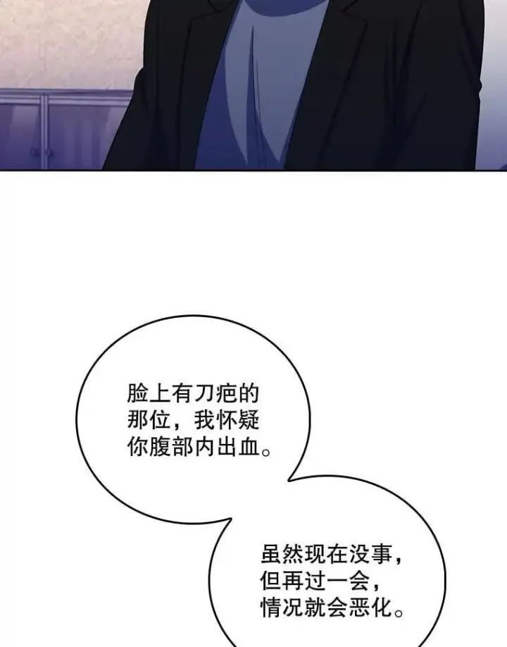 漫画《升级医生崔基石》100.高额回报第60张图