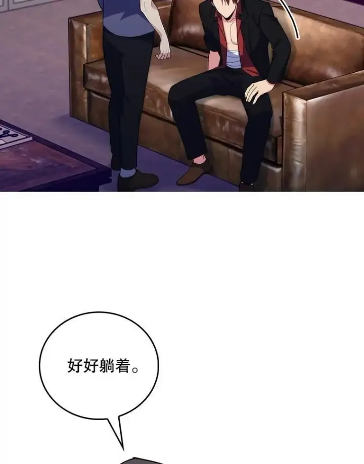 漫画《升级医生崔基石》100.高额回报第69张图