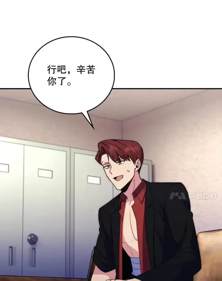 漫画《升级医生崔基石》100.高额回报第71张图