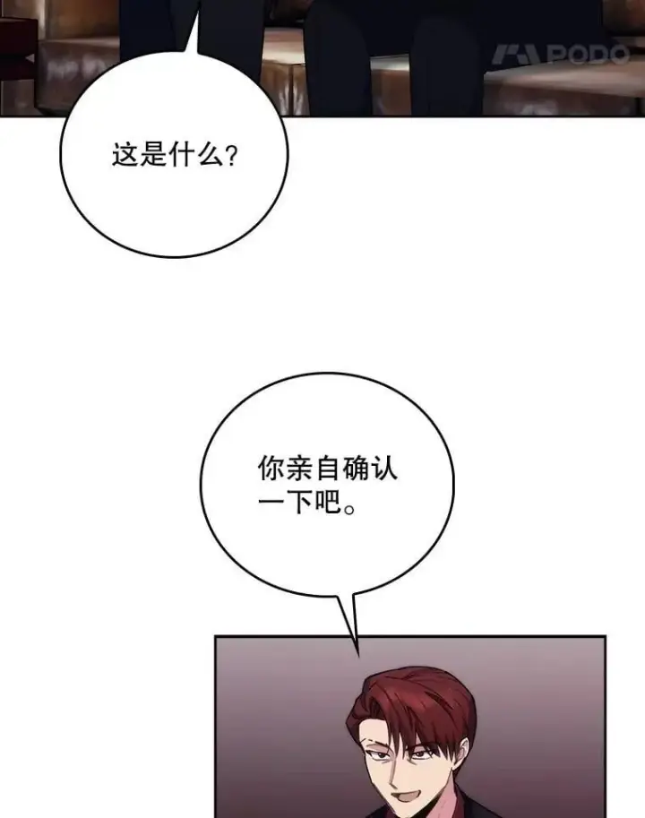 漫画《升级医生崔基石》100.高额回报第75张图