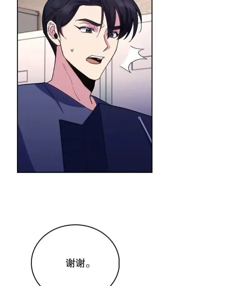 漫画《升级医生崔基石》100.高额回报第77张图