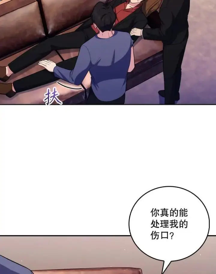 漫画《升级医生崔基石》100.高额回报第8张图