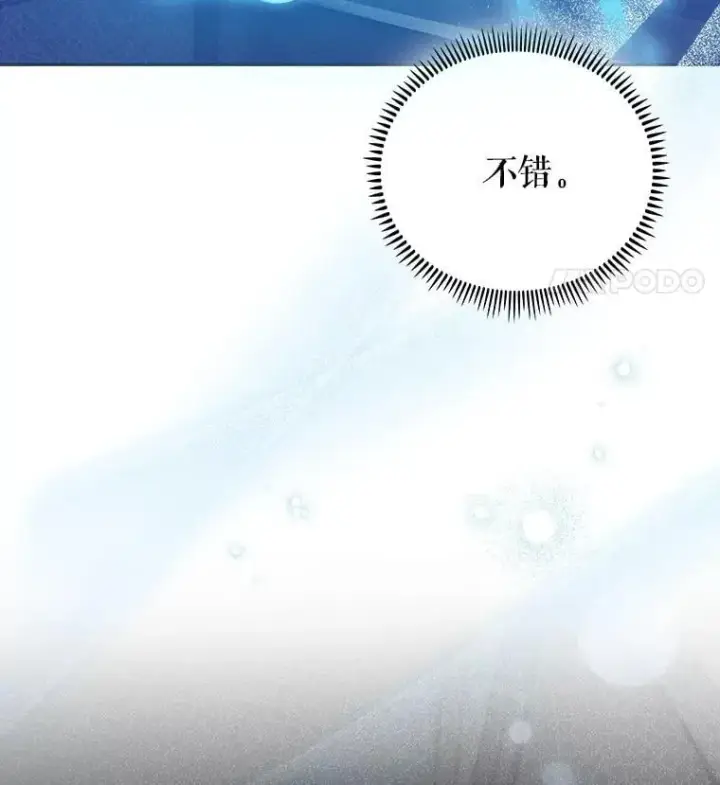 漫画《升级医生崔基石》100.高额回报第85张图