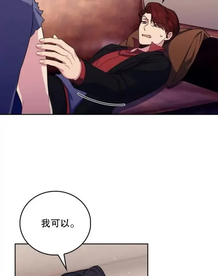 漫画《升级医生崔基石》100.高额回报第9张图