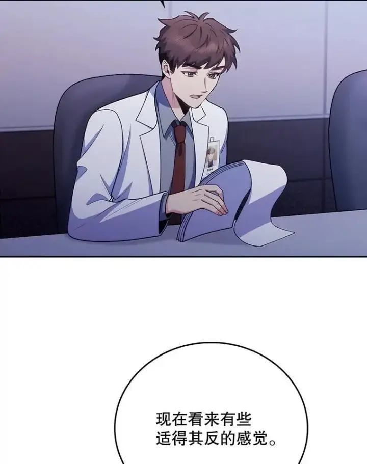 漫画《升级医生崔基石》102.联合手术第18张图