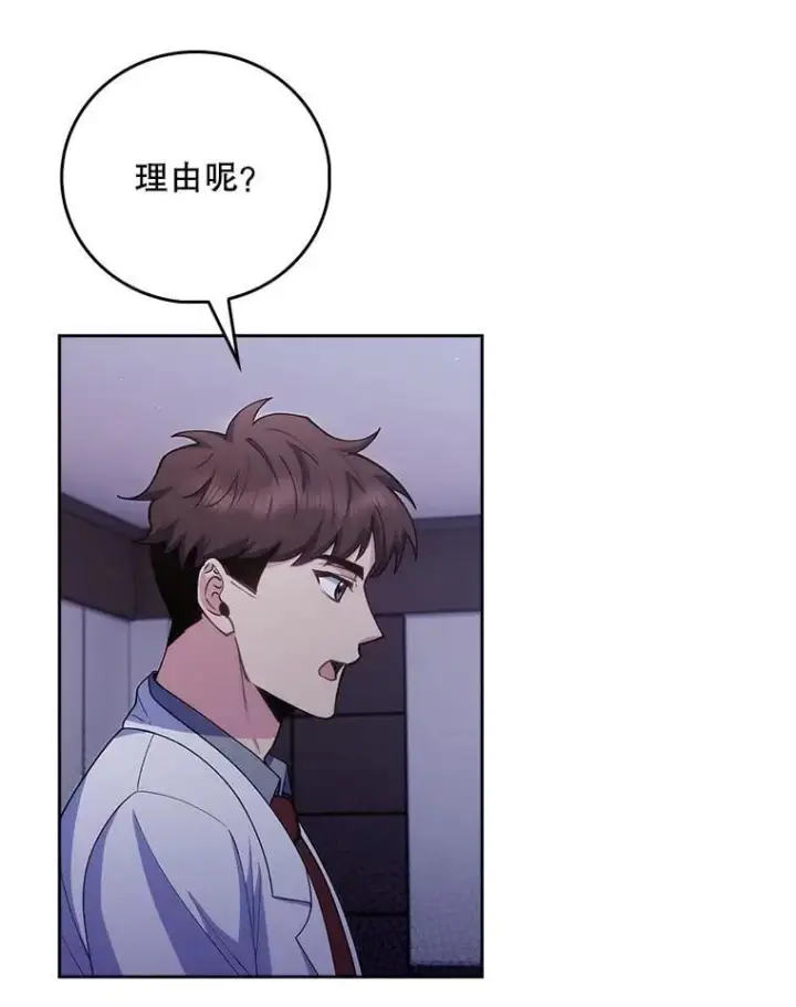 漫画《升级医生崔基石》102.联合手术第24张图