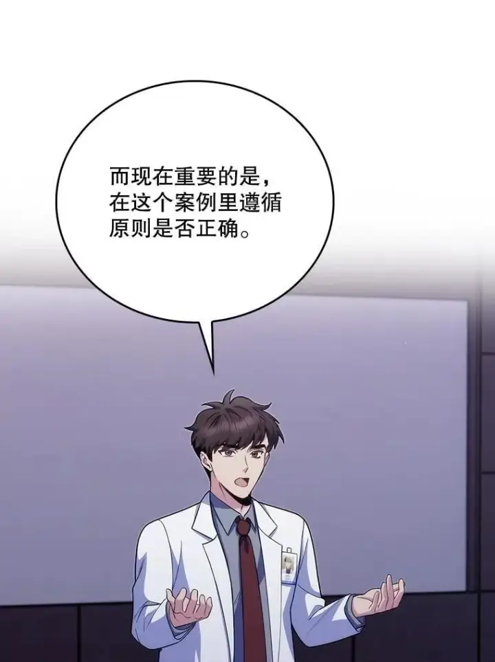 漫画《升级医生崔基石》102.联合手术第27张图