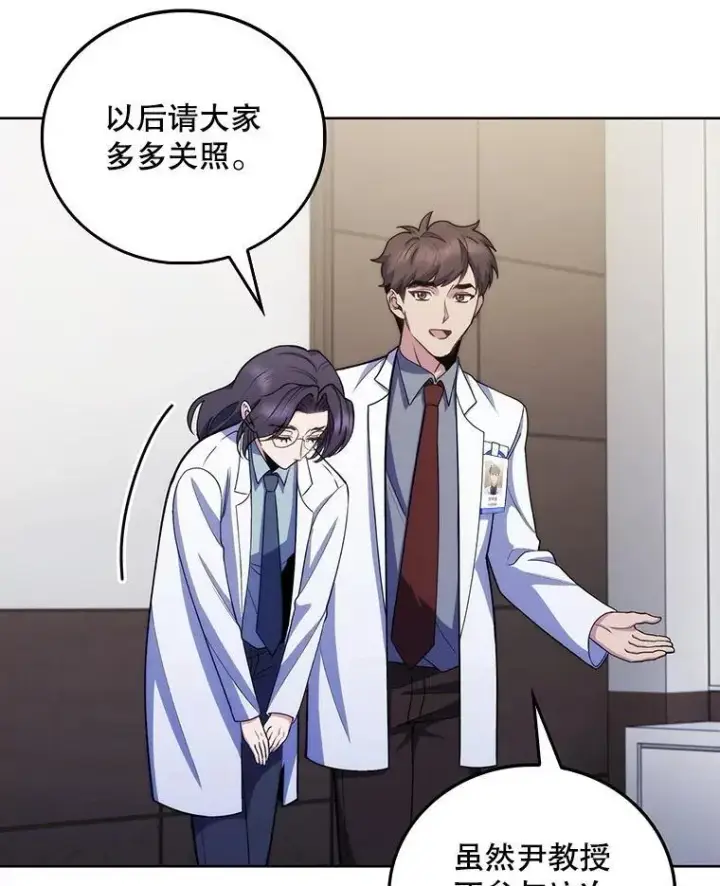 漫画《升级医生崔基石》102.联合手术第3张图