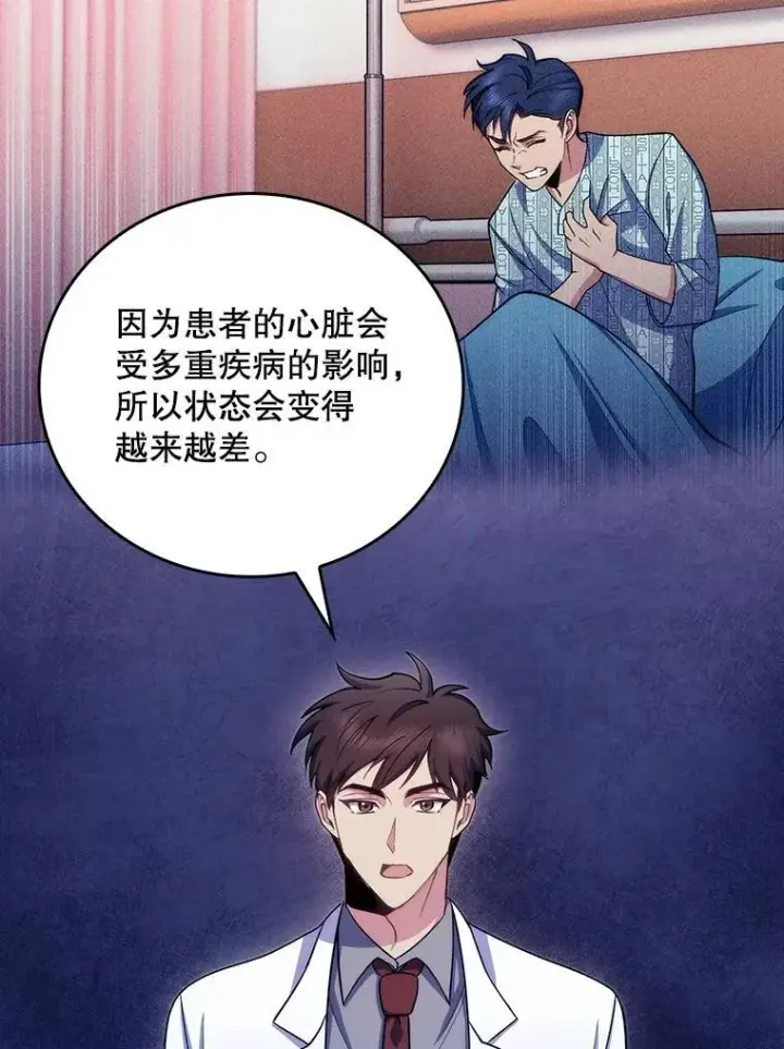 漫画《升级医生崔基石》102.联合手术第34张图