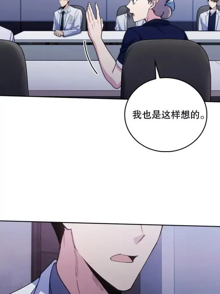 漫画《升级医生崔基石》102.联合手术第36张图
