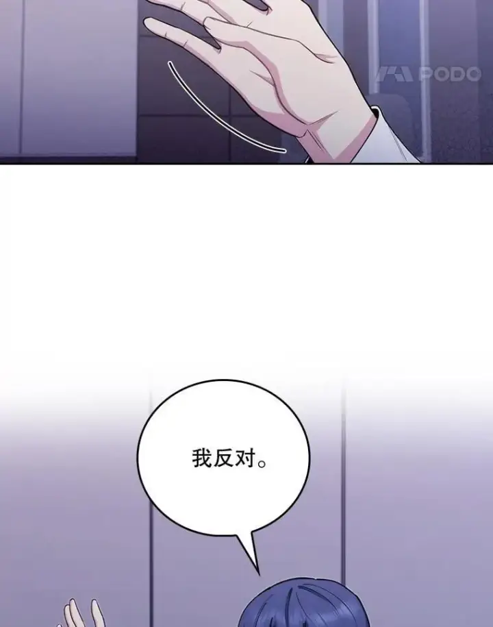 漫画《升级医生崔基石》102.联合手术第42张图