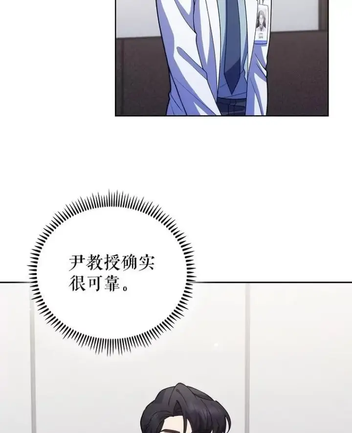 漫画《升级医生崔基石》102.联合手术第5张图