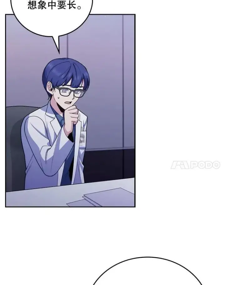 漫画《升级医生崔基石》102.联合手术第55张图
