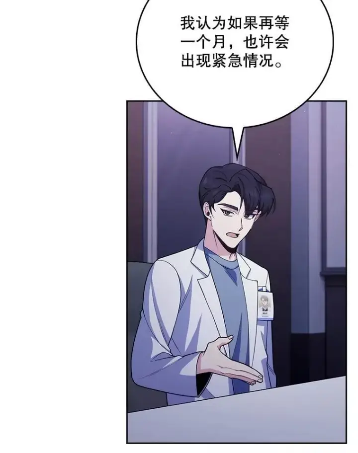 漫画《升级医生崔基石》102.联合手术第56张图