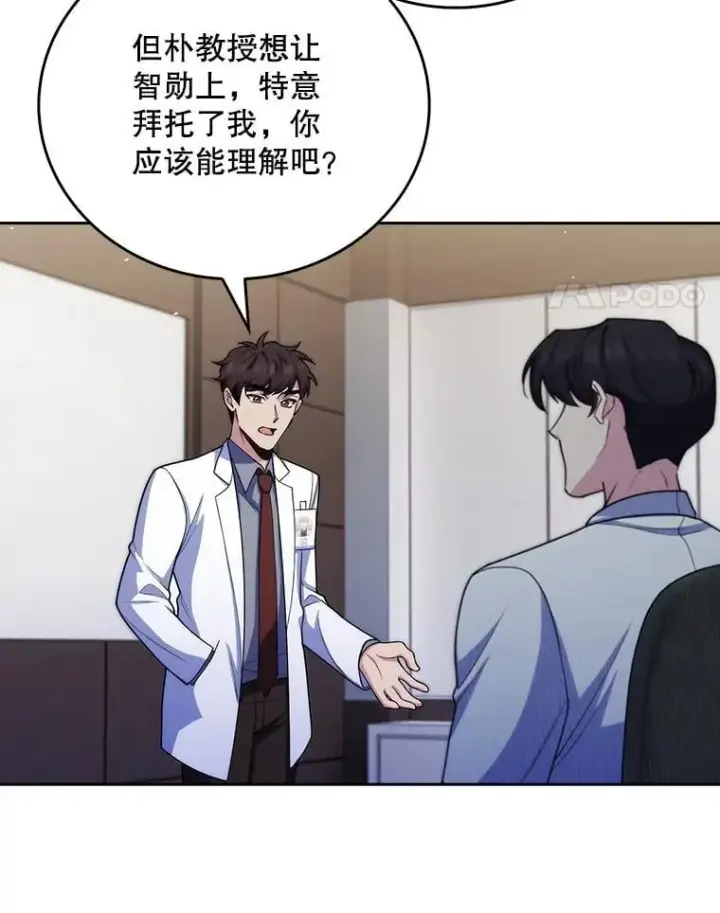 漫画《升级医生崔基石》102.联合手术第62张图