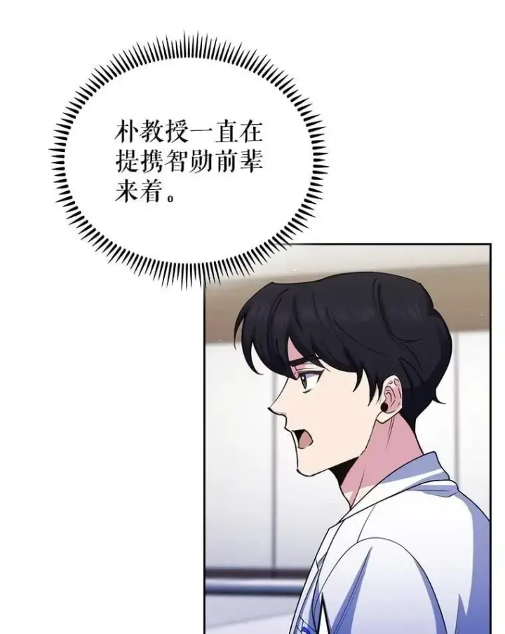 漫画《升级医生崔基石》102.联合手术第63张图