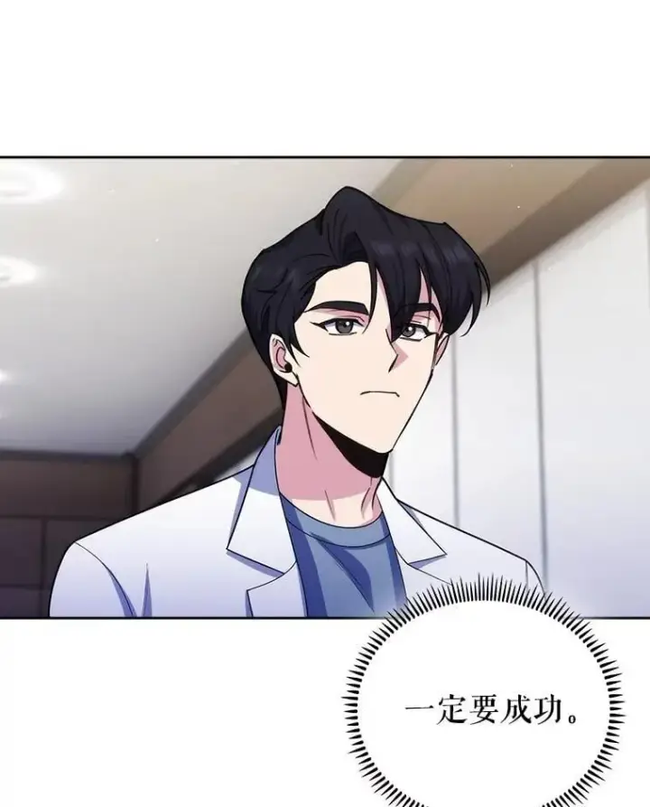 漫画《升级医生崔基石》102.联合手术第74张图