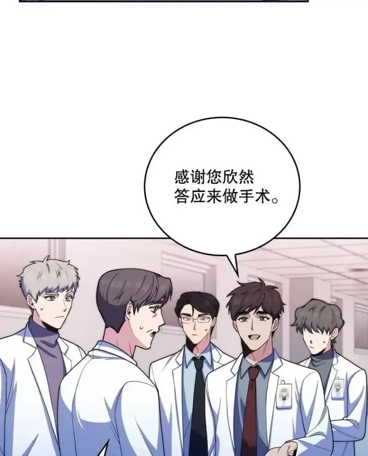 漫画《升级医生崔基石》102.联合手术第76张图