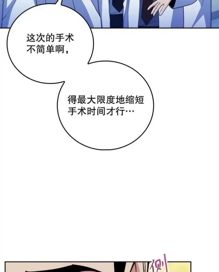 漫画《升级医生崔基石》102.联合手术第77张图