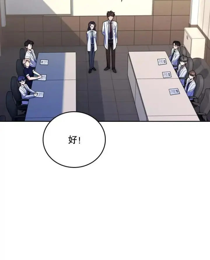 漫画《升级医生崔基石》102.联合手术第8张图