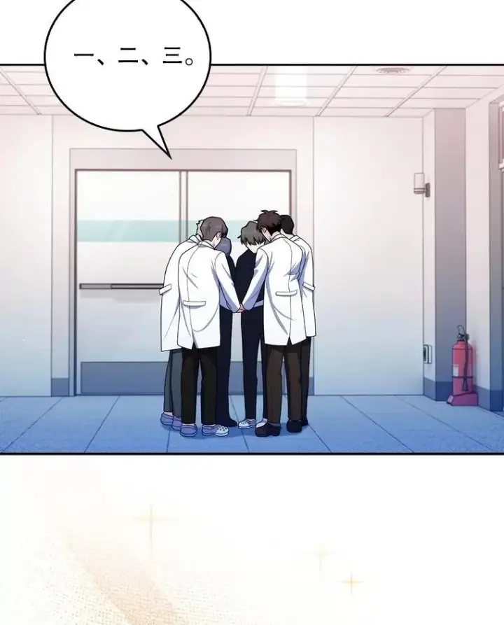 漫画《升级医生崔基石》102.联合手术第80张图