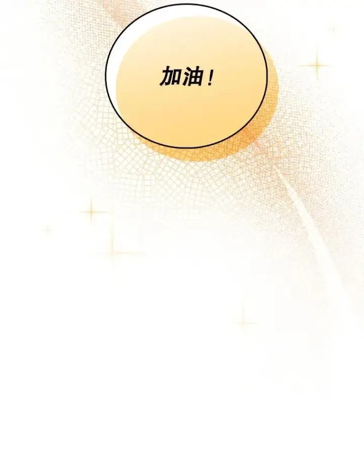 漫画《升级医生崔基石》102.联合手术第81张图
