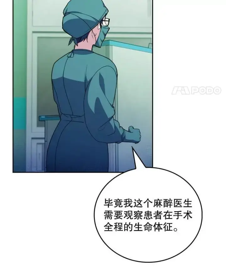 漫画《升级医生崔基石》103.气管切除手术第11张图