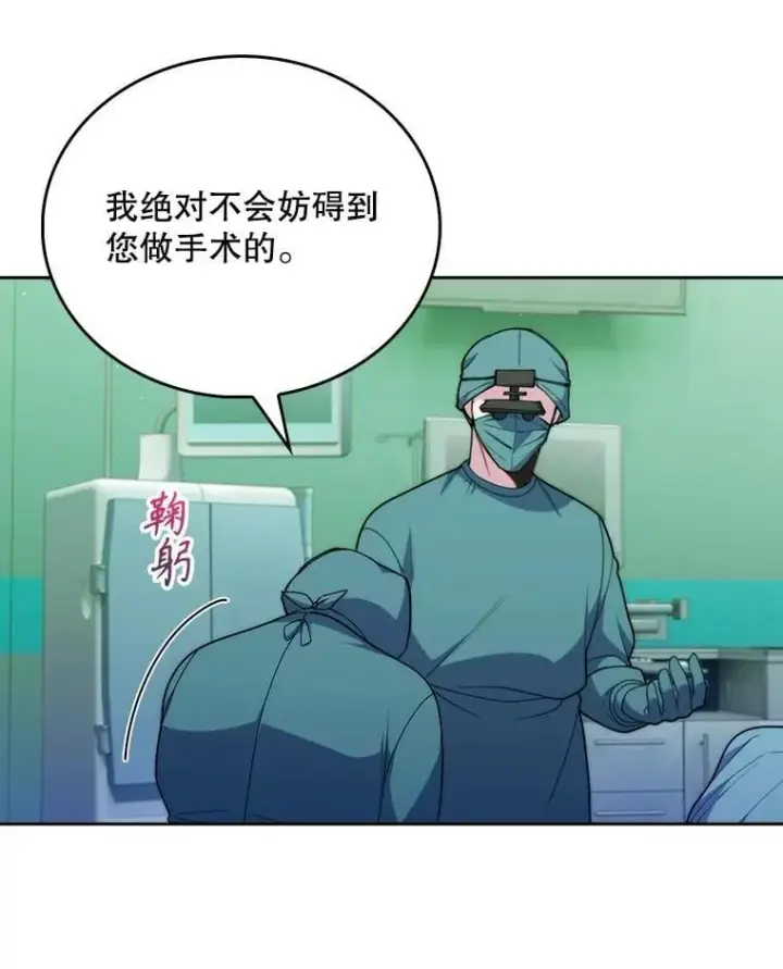 漫画《升级医生崔基石》103.气管切除手术第12张图