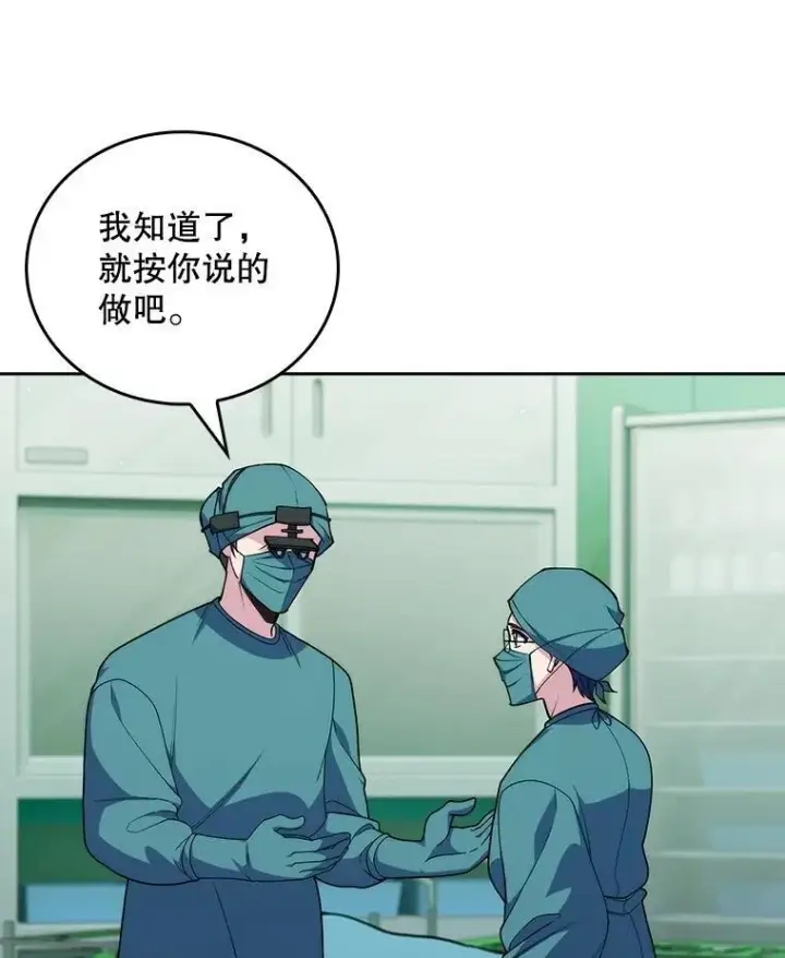 漫画《升级医生崔基石》103.气管切除手术第13张图