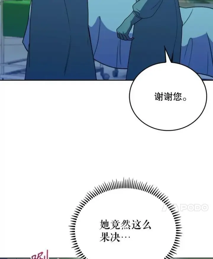 漫画《升级医生崔基石》103.气管切除手术第14张图