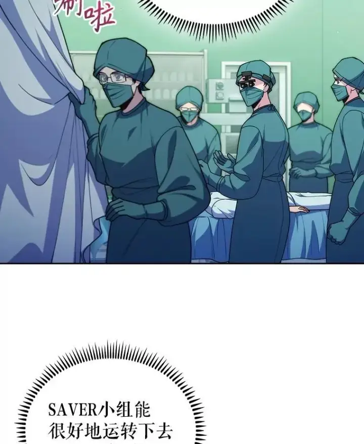漫画《升级医生崔基石》103.气管切除手术第15张图