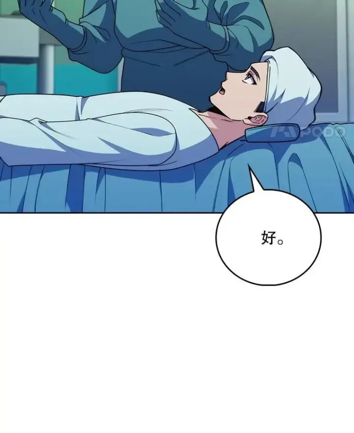 漫画《升级医生崔基石》103.气管切除手术第18张图