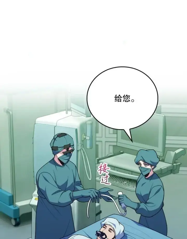 漫画《升级医生崔基石》103.气管切除手术第21张图
