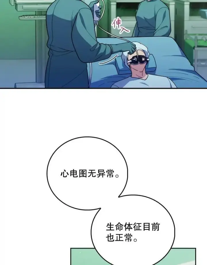 漫画《升级医生崔基石》103.气管切除手术第23张图