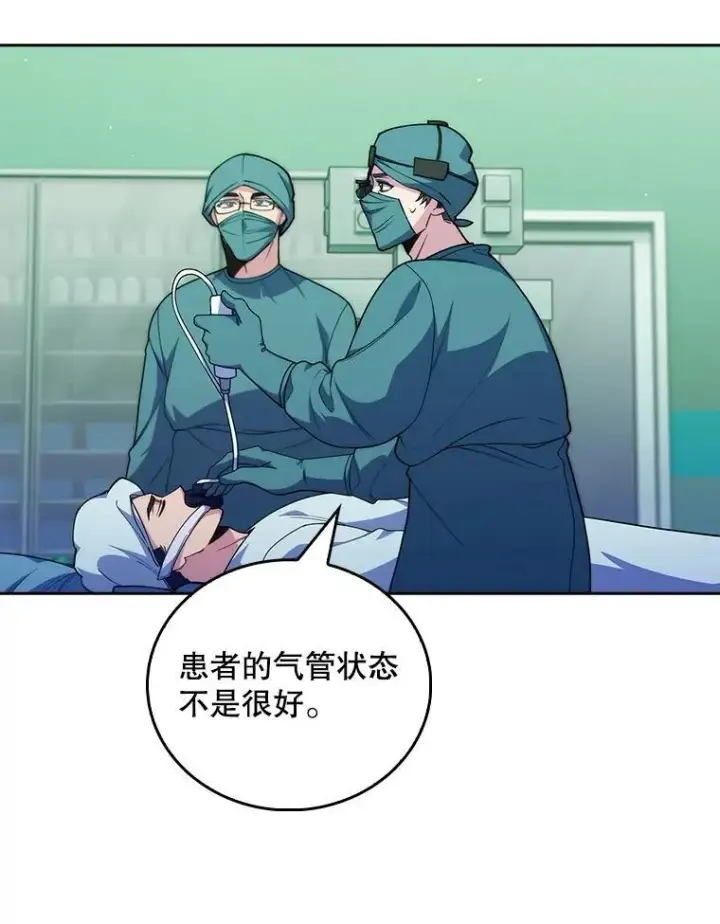 漫画《升级医生崔基石》103.气管切除手术第26张图