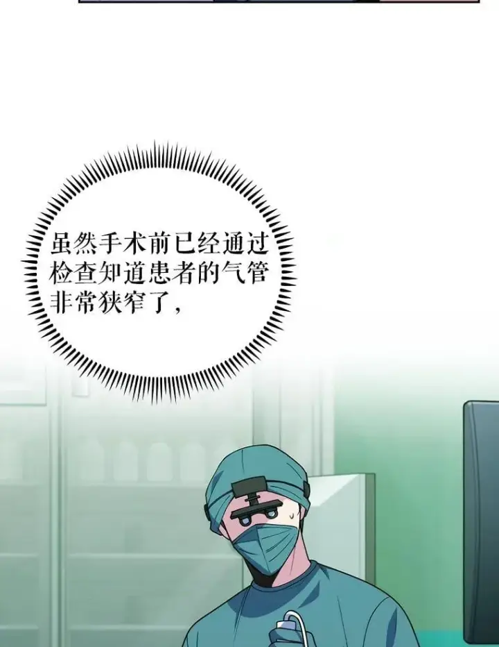 漫画《升级医生崔基石》103.气管切除手术第28张图