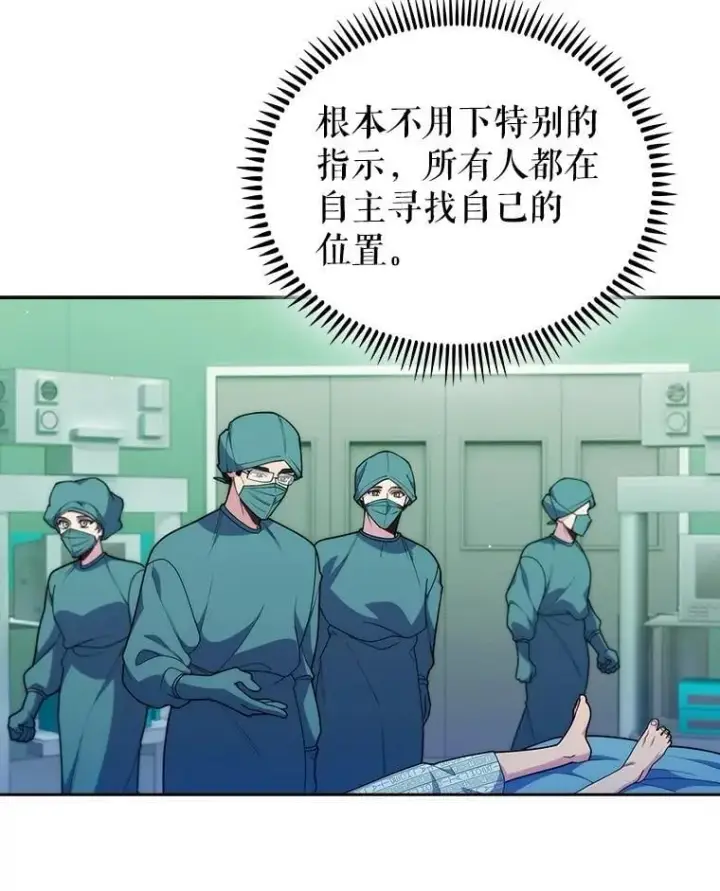 漫画《升级医生崔基石》103.气管切除手术第3张图