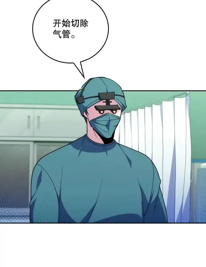 漫画《升级医生崔基石》103.气管切除手术第30张图