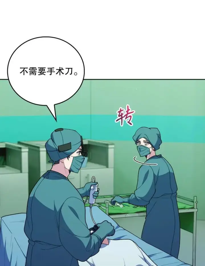漫画《升级医生崔基石》103.气管切除手术第31张图