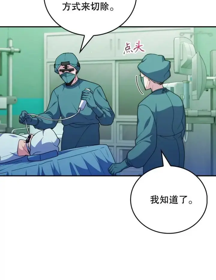 漫画《升级医生崔基石》103.气管切除手术第34张图