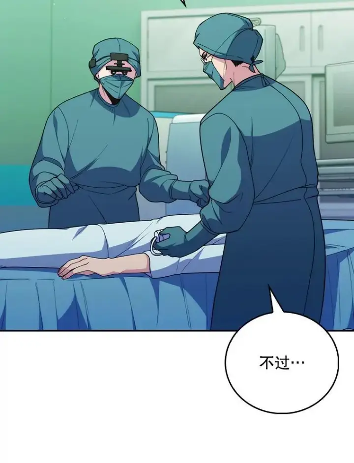 漫画《升级医生崔基石》103.气管切除手术第38张图