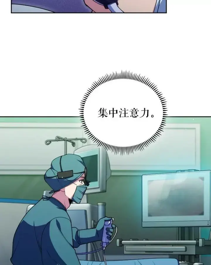 漫画《升级医生崔基石》103.气管切除手术第43张图