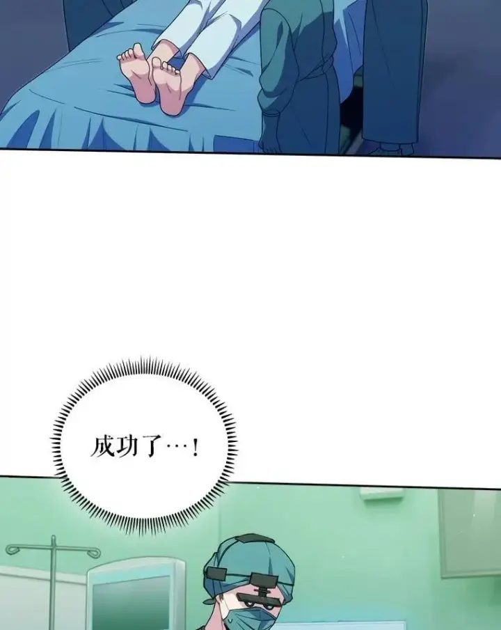 漫画《升级医生崔基石》103.气管切除手术第46张图