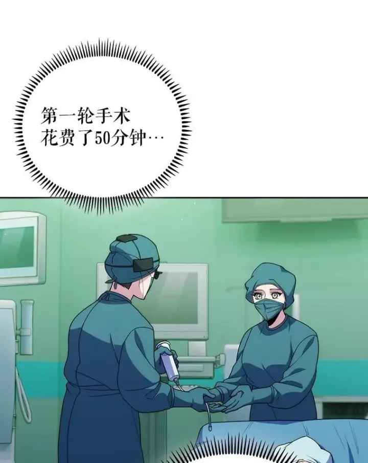 漫画《升级医生崔基石》103.气管切除手术第50张图
